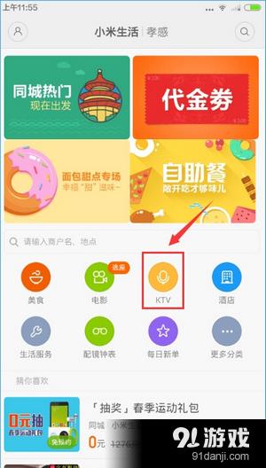 58同城，一站式生活服务平台——让生活更便捷