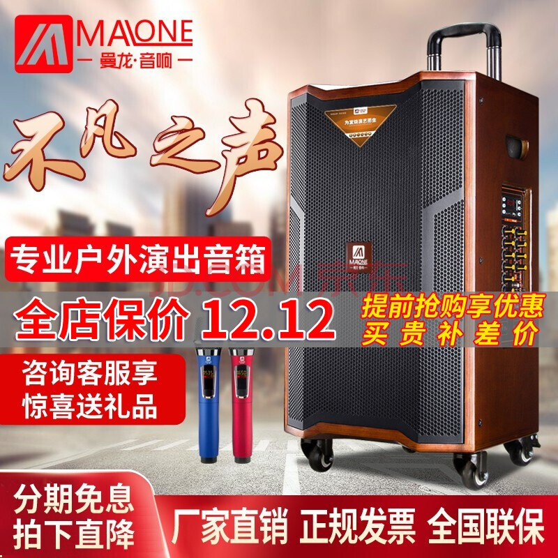 曼龙户外音响，赋予自然之声以卓越品质