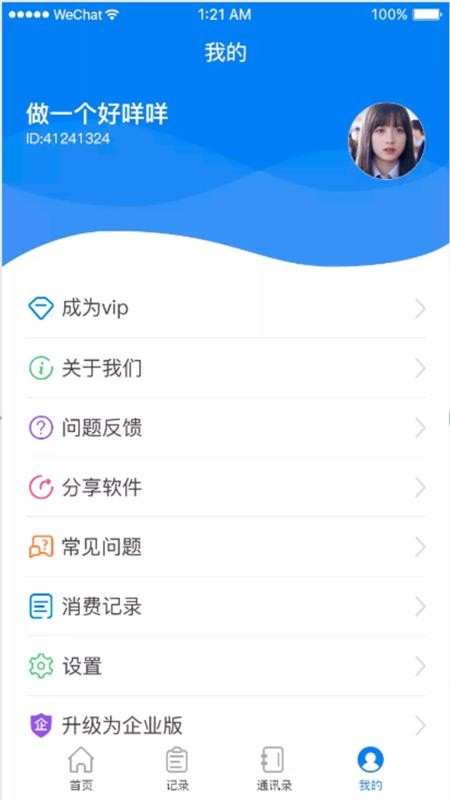 虚拟手机号购买，便捷通信的新选择