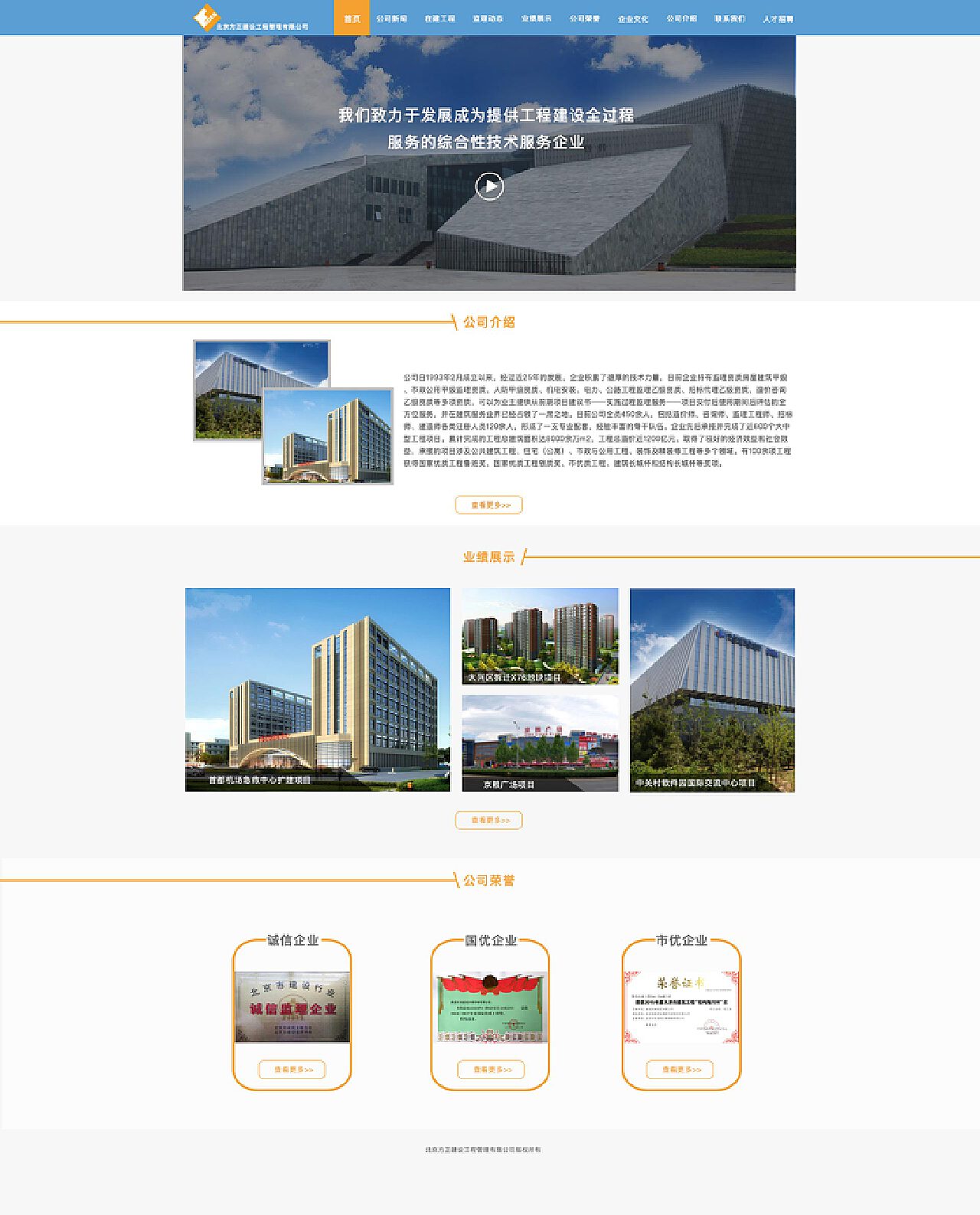 探索400建筑网官网——建筑行业的新门户