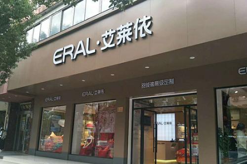 艾莱依经销商销售平台，创新零售模式的引领者