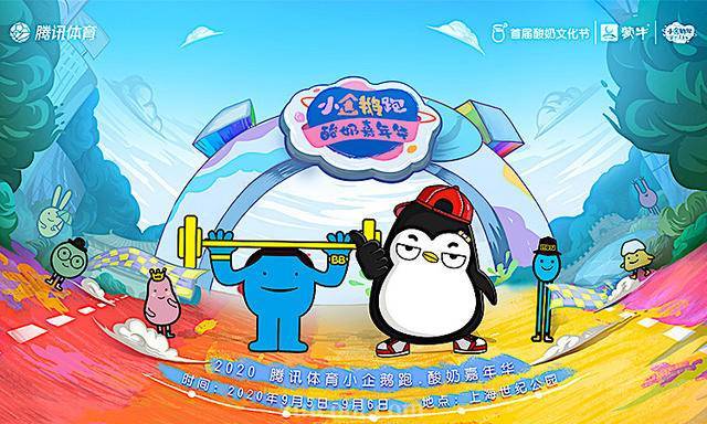 小奶牛QQ的奇妙冒险之旅