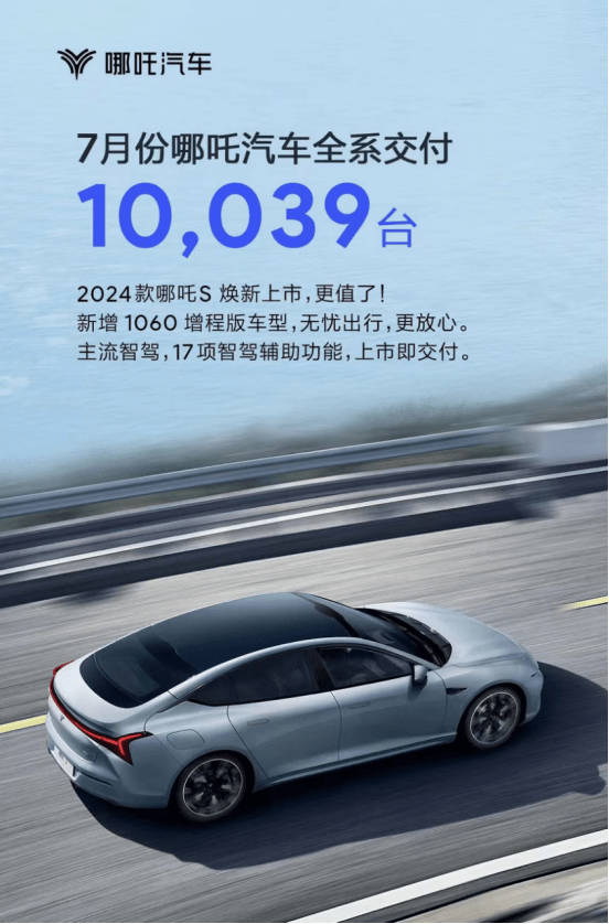 国产新能源汽车十大品牌，引领绿色出行新纪元