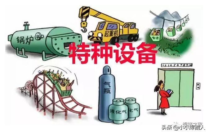 起重机械安全监察规定最新版解读