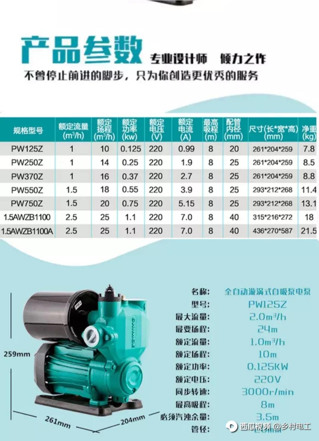 管道增压泵型号及其应用