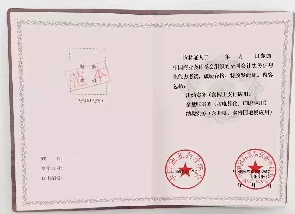 标准员证书，职场发展的必备利器