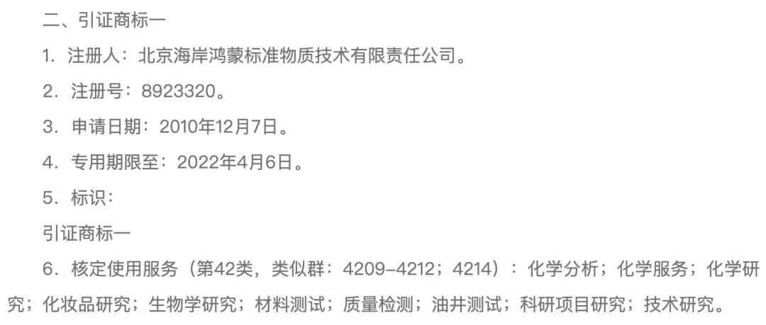 海岸鸿蒙标准物质——海洋科技的新里程碑