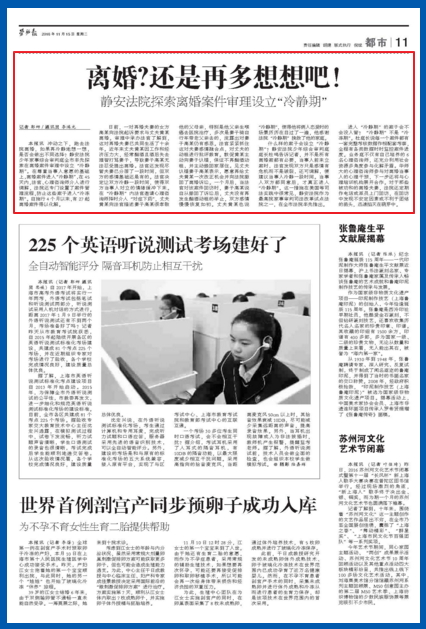 唐师曾离婚原因探究