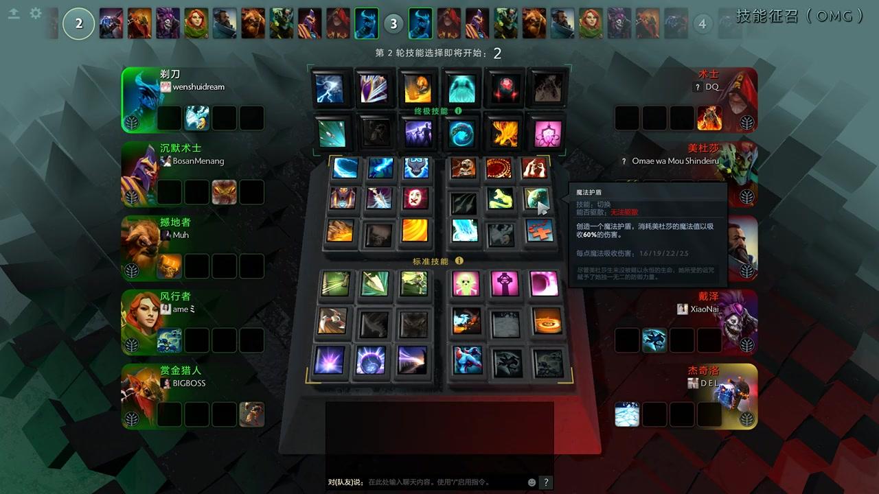 Dota小黑出装攻略
