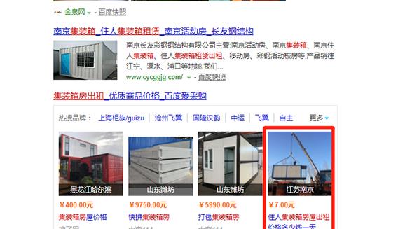 百度爱采购平台官网，一站式供应链解决方案的领航者