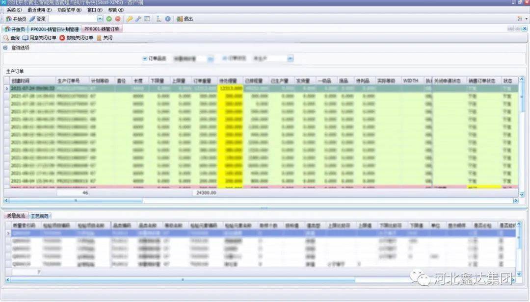 凤铝订单查询系统，智能化管理，提升效率的关键工具