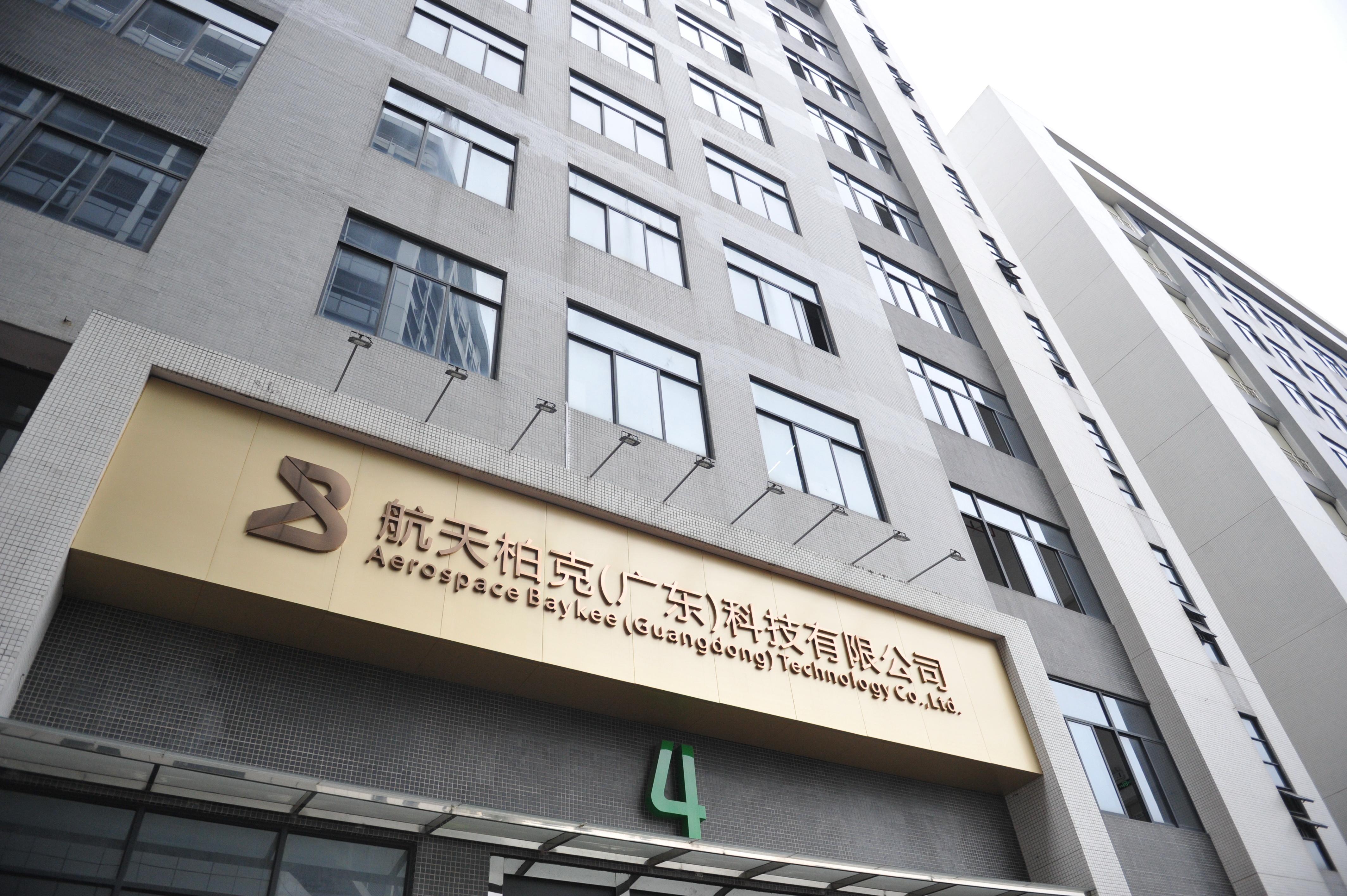 航天柏克，探索宇宙的无尽奥秘