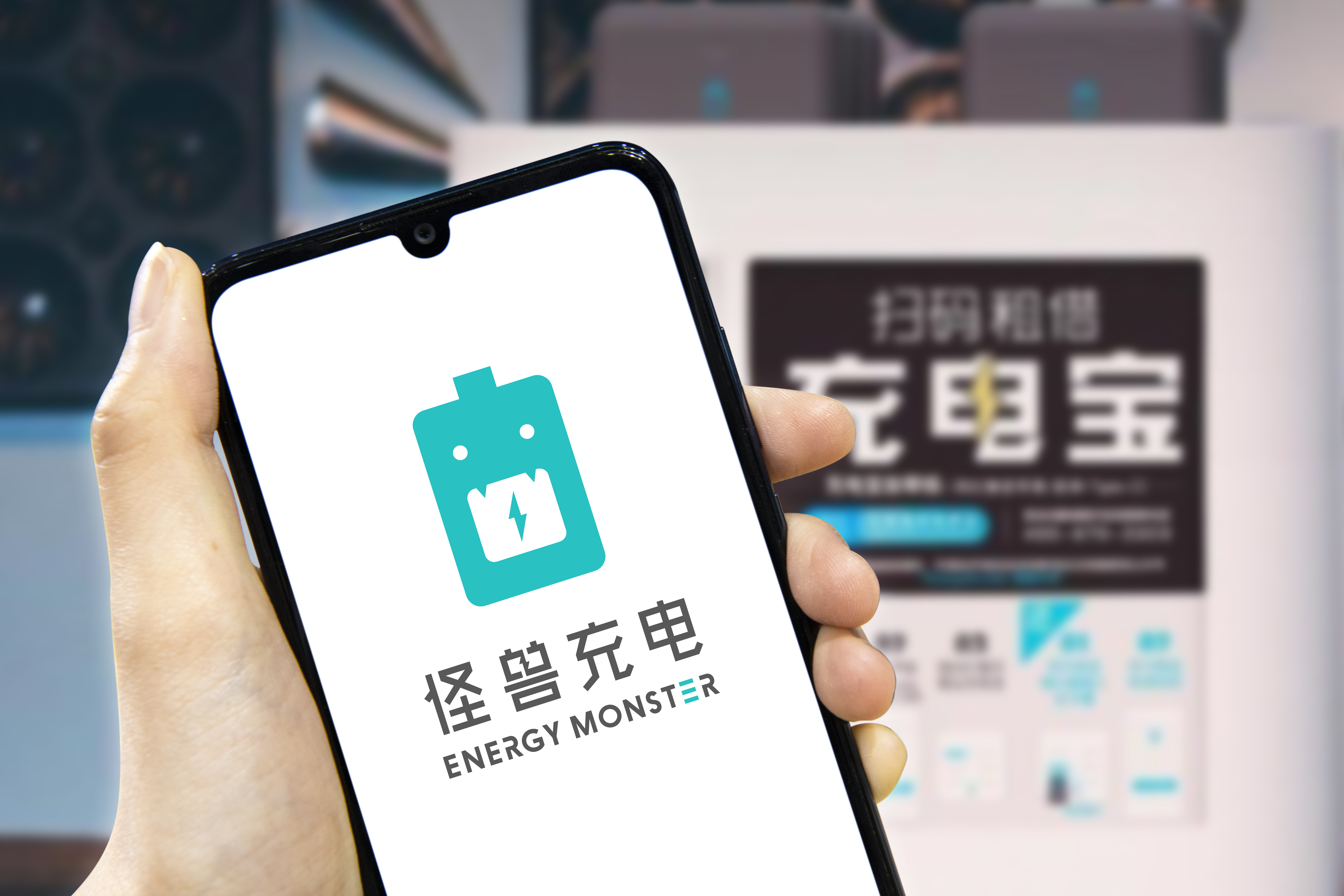 怪兽充电宝官网，探索无限电力之源