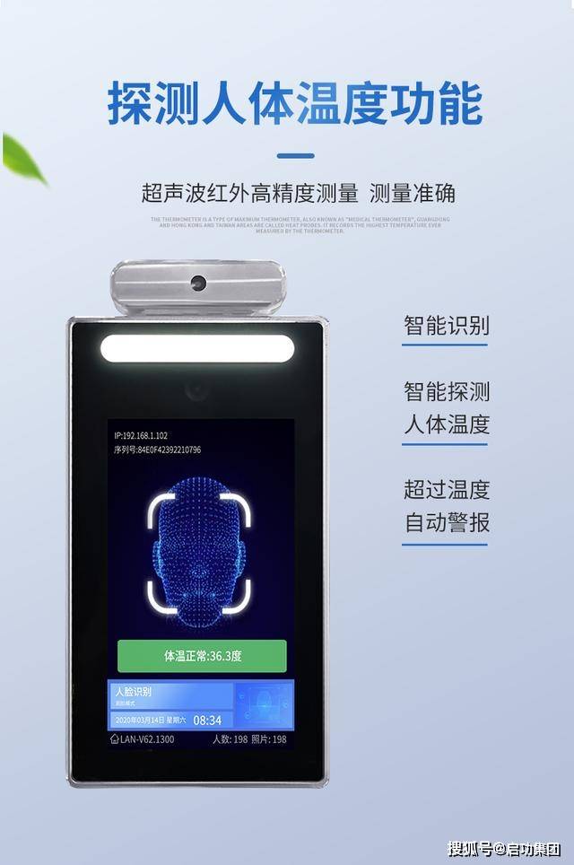 刷脸门禁系统，智能安全的新时代