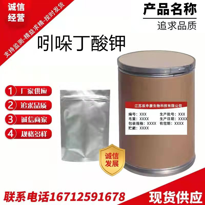 吲朵丁酸，植物生长的秘密武器