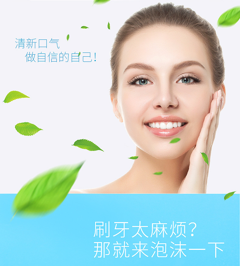 诉美洁牙慕斯官网，口腔健康的秘密武器