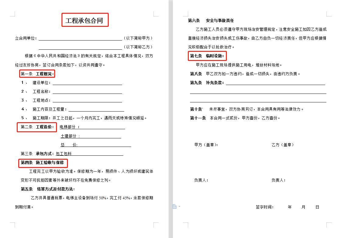 中建三局招标平台，构建透明、高效的建筑招投标新生态