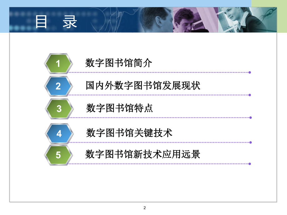 重庆图书馆数字图书馆的崛起与发展