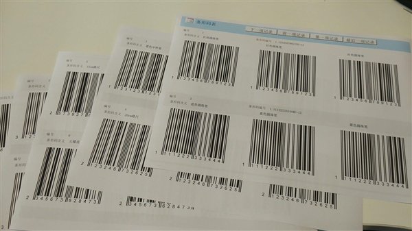 商品条形码申请官网，一站式解决你的条码需求