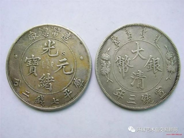 光绪银元价格表及其背后的历史价值