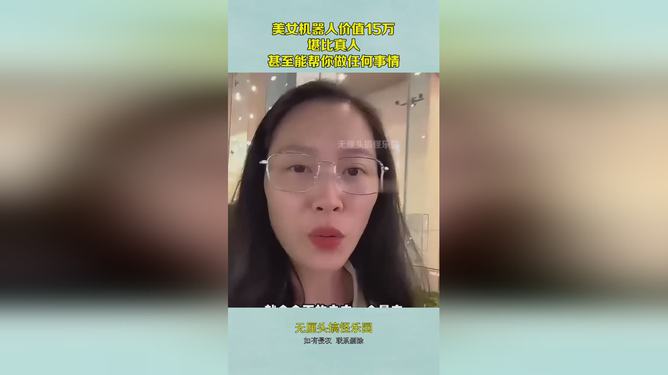 中国美女机器人，价格与价值探讨