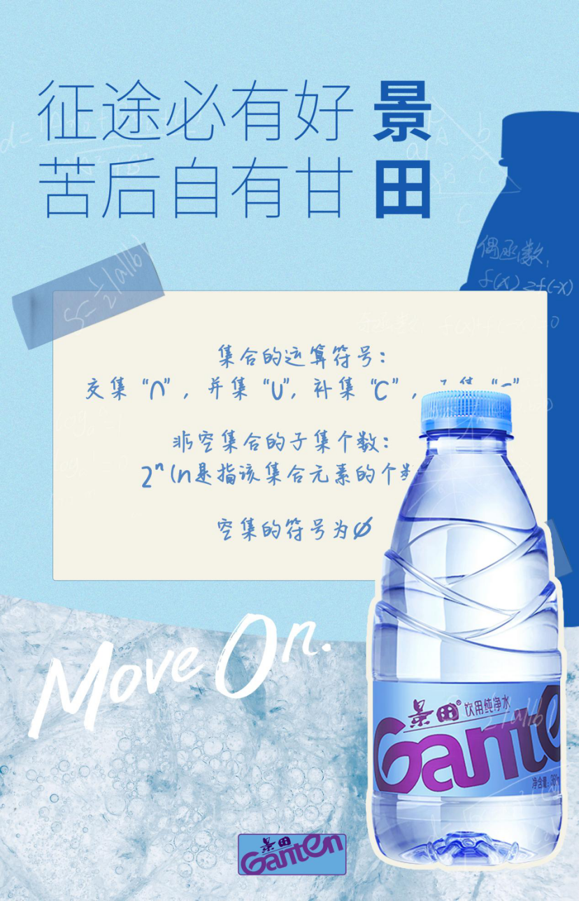 景田矿泉水官网，品质生活的源泉