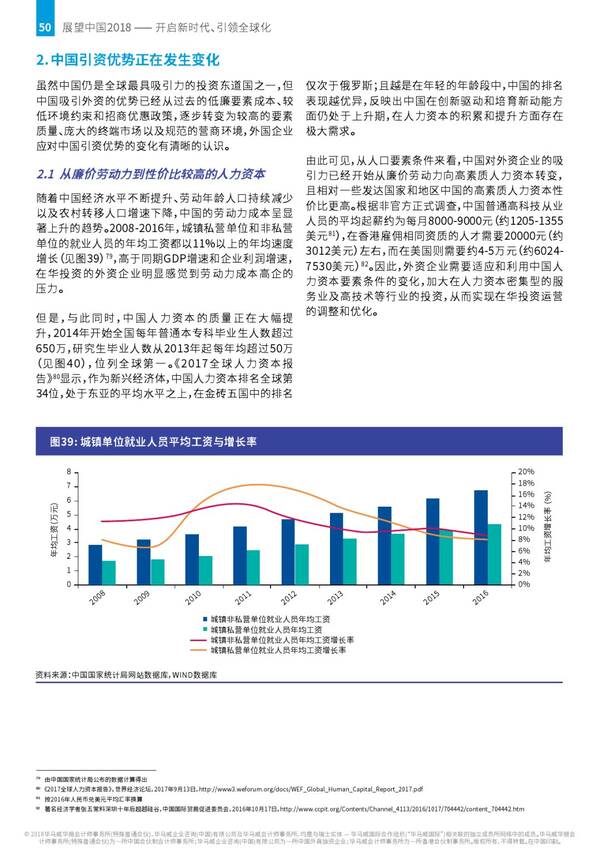 中国外协加工订单，趋势、机遇与挑战