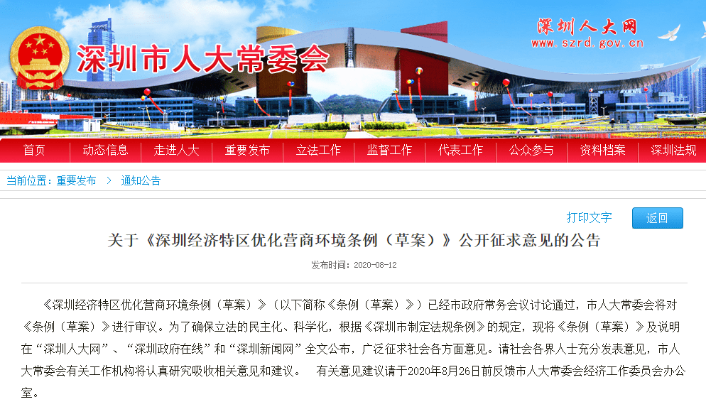 驻马店市采购电子商城，重塑政府采购的新纪元