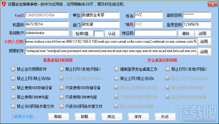 梦天木门订单管理系统登录指南及相关介绍