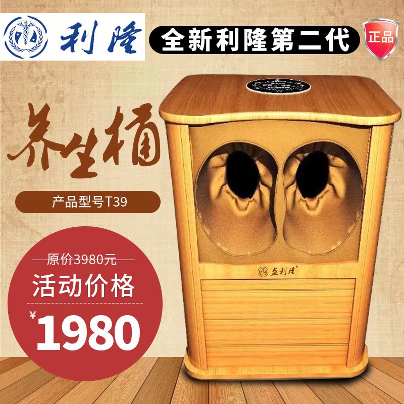 天津利隆养生桶价格解析