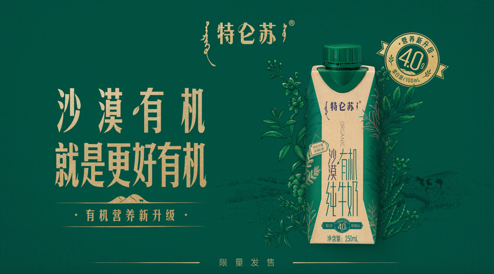 蒙牛冷饮官网，探索冰爽美味的起点