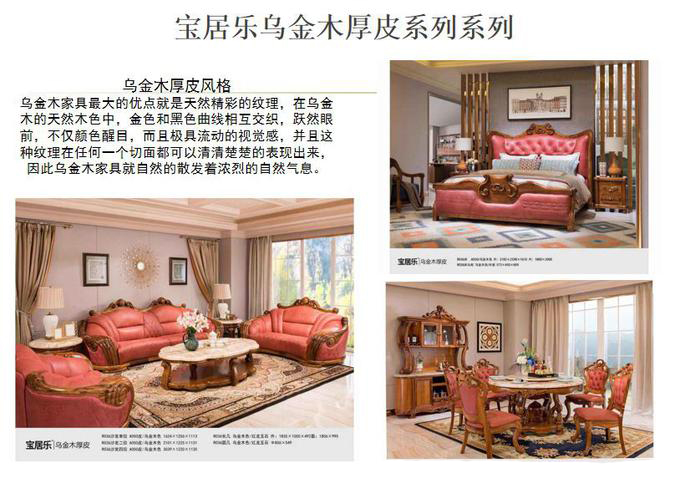 乐从家具城网上商城，一站式家居购物新体验
