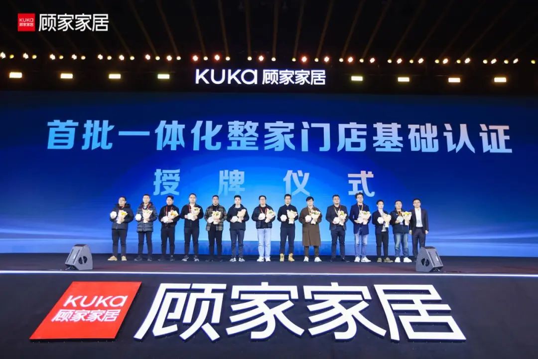 顾家家居零售分销平台的崛起与挑战