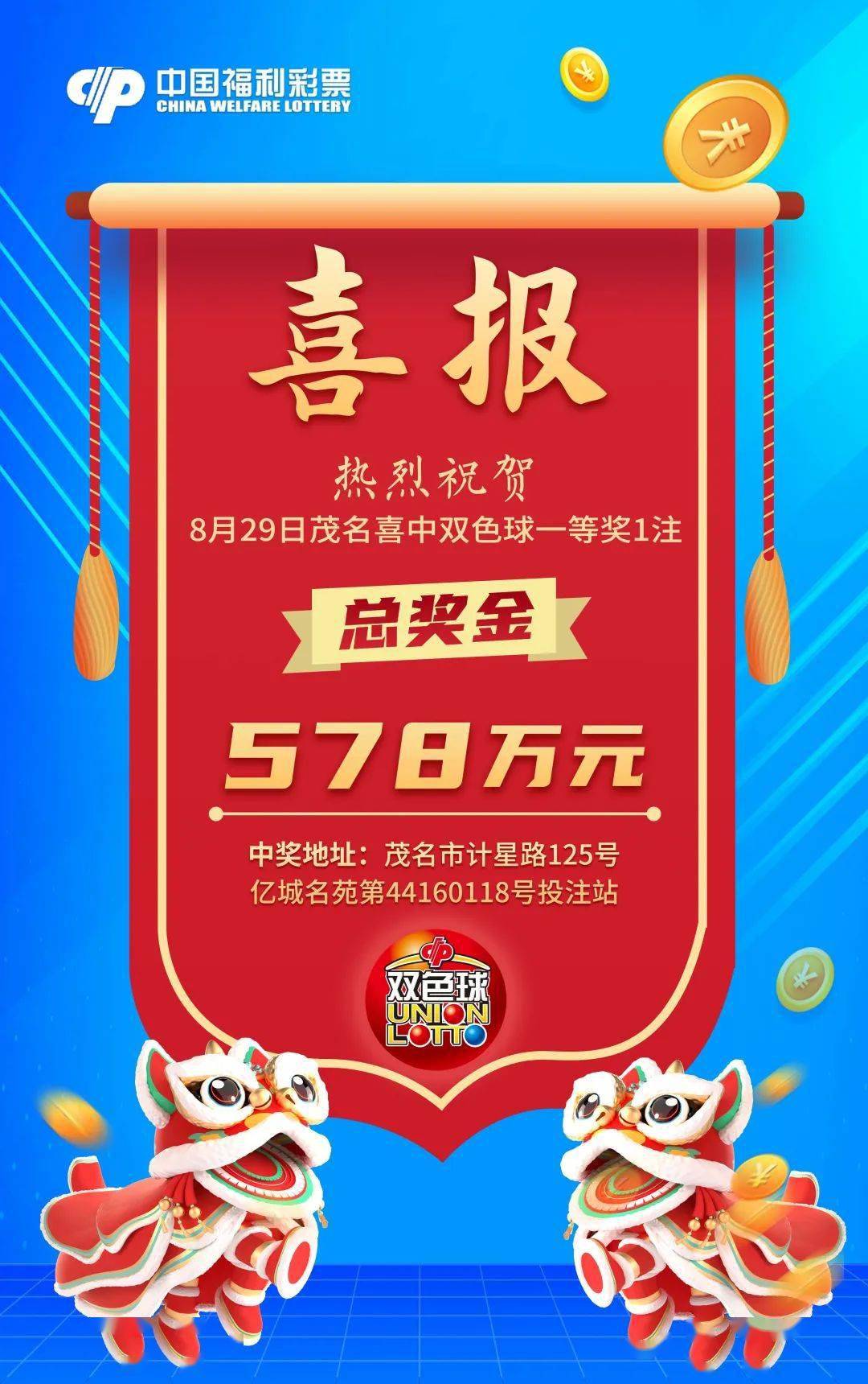 红色中三个双色球开奖结果双今天