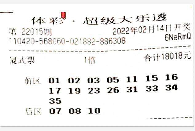 大乐透开亿元奖结果