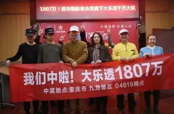 大乐透今天开七奖结果