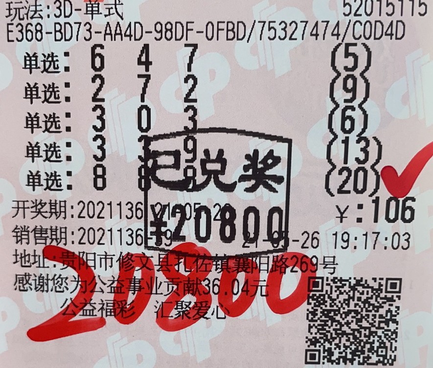 3d开奖结果查询新浪