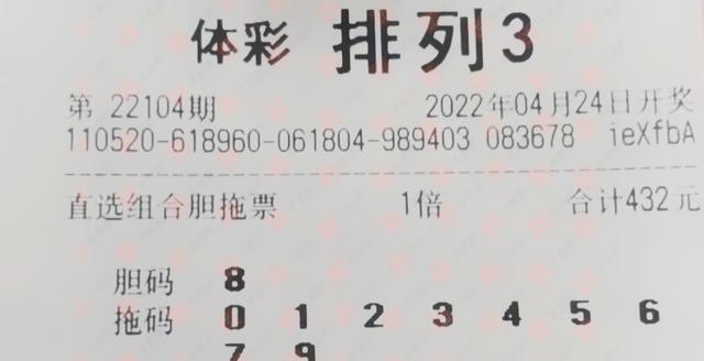 排列三开奖结果查询福彩3d近100期