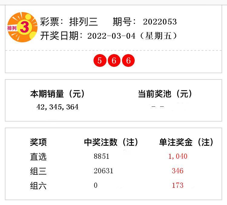 排列三开奖结果查询今天晚上7月26日
