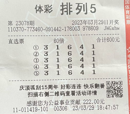 排列三开奖结果查询中奖规则