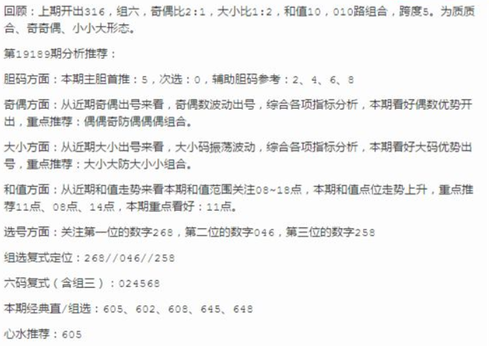 排列三开奖结果查询236