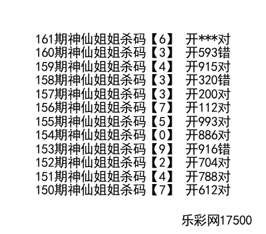 福彩3d林竹杀码