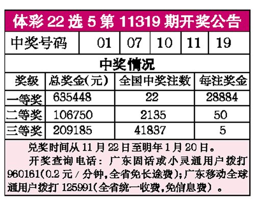 22选5每周开奖时间
