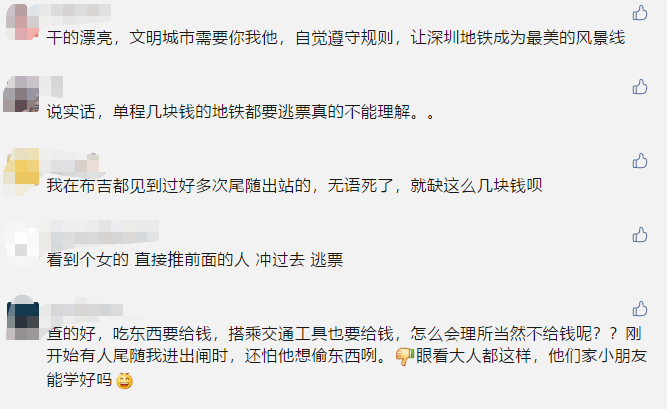 三地铁人铁胆图谜