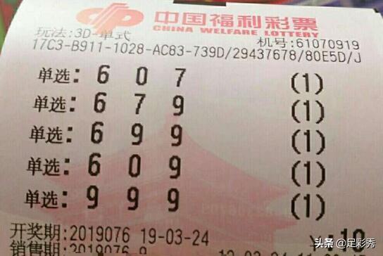 排列三3d试机号家彩网