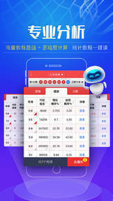 网易足球彩票app下载