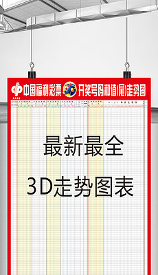 3d和值尾振幅走势彩经网