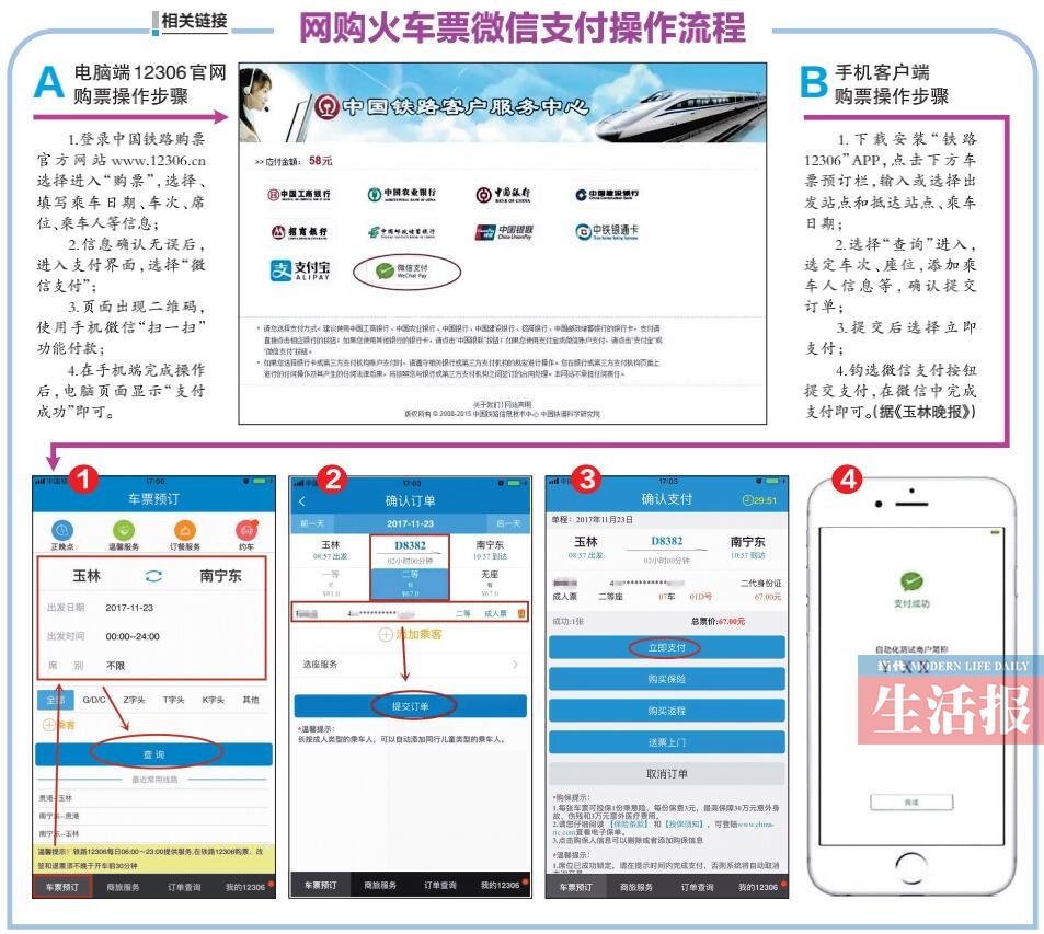 新闻中心 第29页