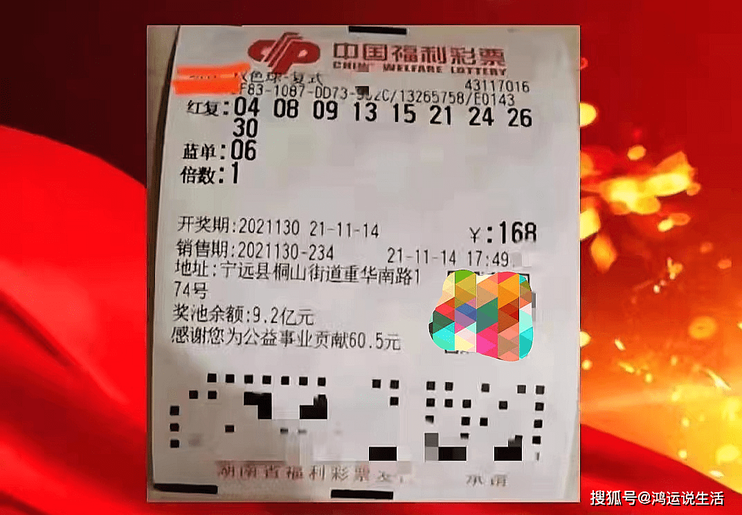 p5体彩开奖结果