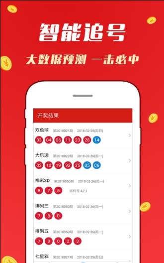 彩票福利彩票号码